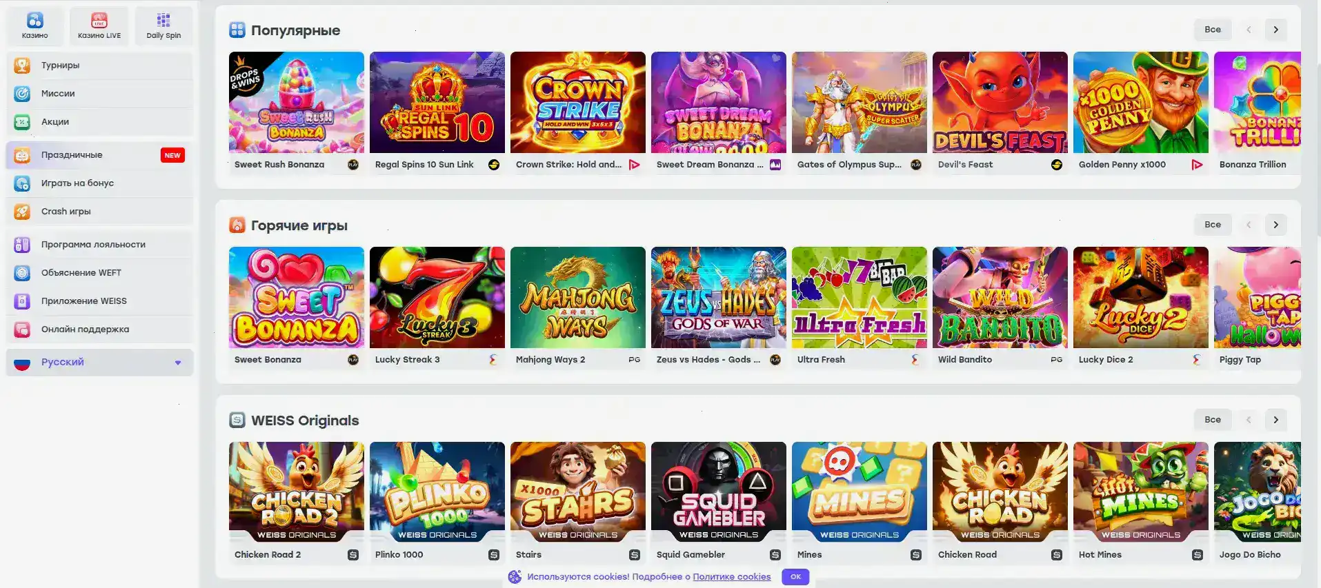 игровые автоматы Azartmania казино